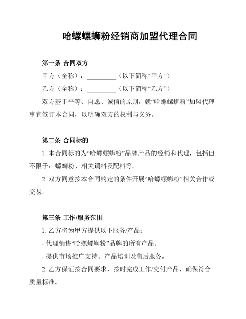 如何轻松成为零售批发高手