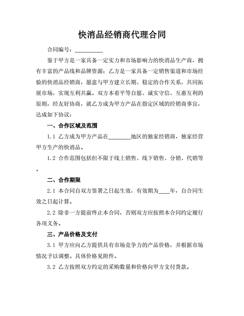 供应链管理：现代企业运营的生命线